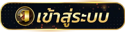 สุด ปัง 168 ทาง เข้า