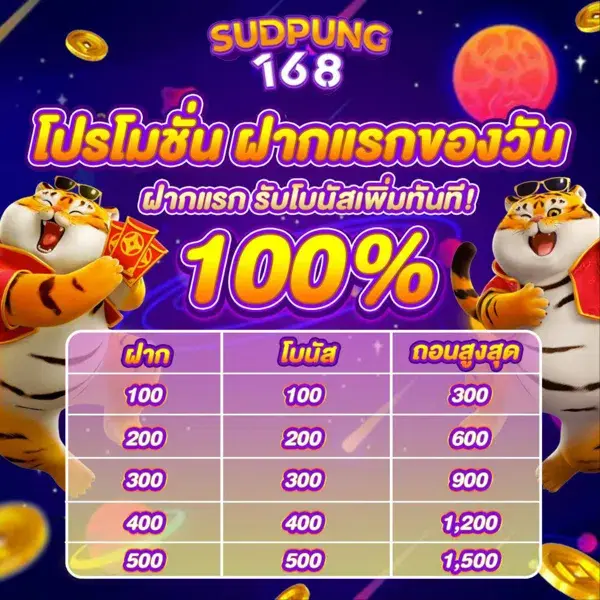 sudpang168 สล็อต