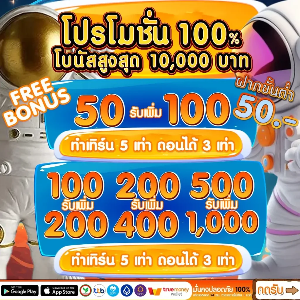 สุดปัง168 สล็อต